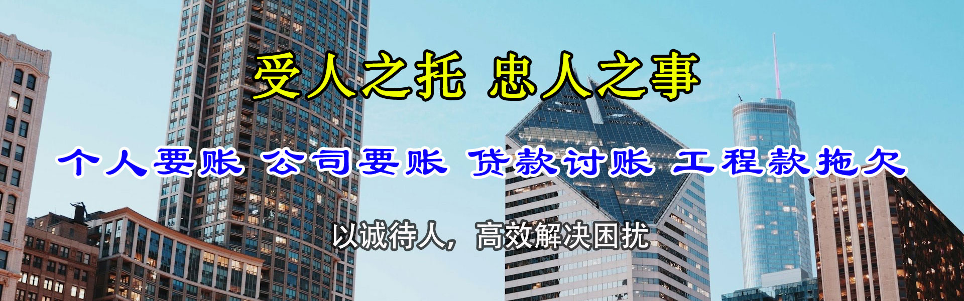 贡觉收债公司